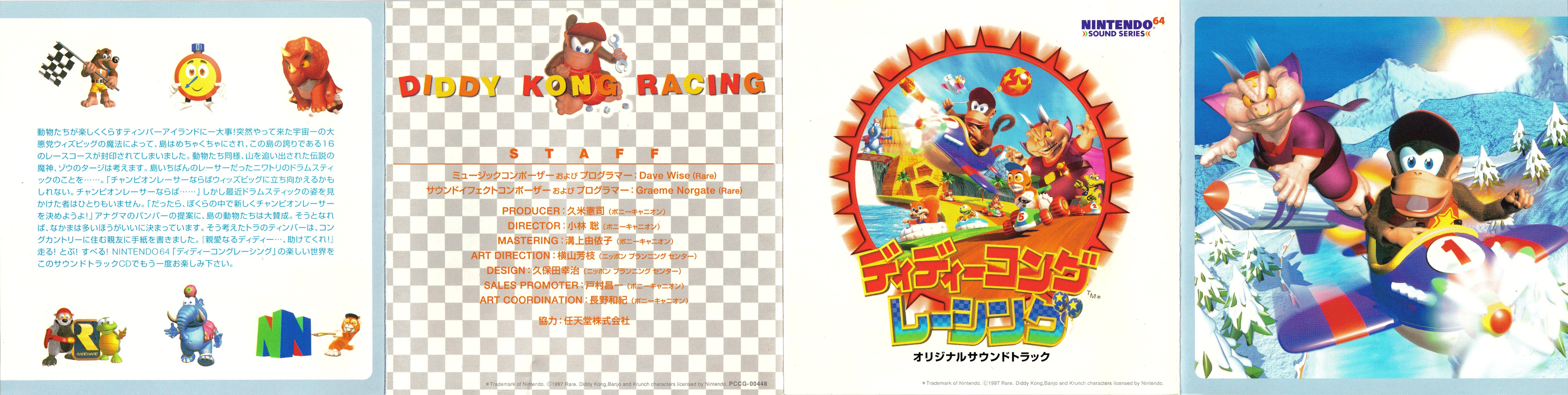 Diddy Kong Racing Original Soundtrack (1998) MP3 - Download Diddy Kong  Racing Original Soundtrack (1998) Soundtracks for FREE!